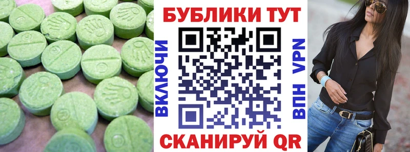 Ecstasy 280мг  нарко площадка Telegram  Ставрополь  сколько стоит 
