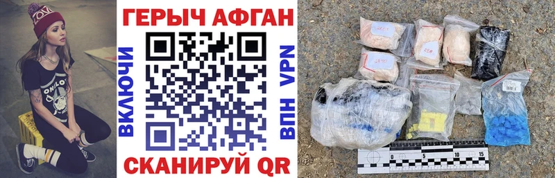 как найти   Ставрополь  ГЕРОИН герыч 