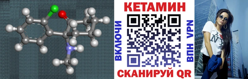 Кетамин VHQ Ставрополь
