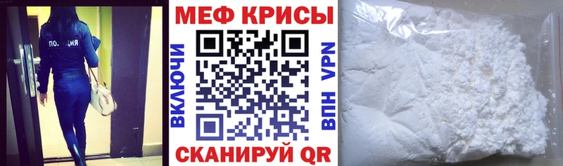 Мефедрон мука  купить наркотики сайты  Ставрополь 
