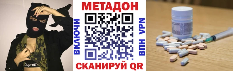 Метадон белоснежный  Ставрополь 