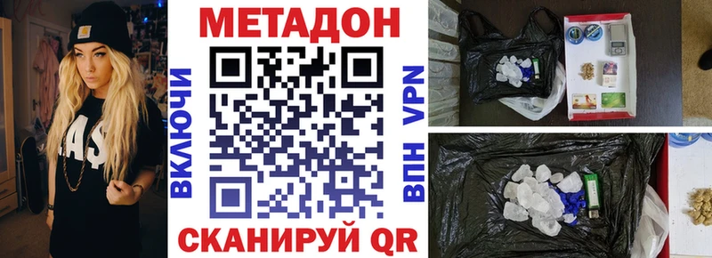 Метадон белоснежный Ставрополь